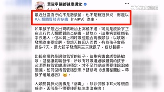 醫憂「hMPV」患者增　疾管署：尚未出現群聚通報