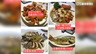 沙鹿吃海鮮「一桌13人噴4萬」　發文抱怨掀熱議