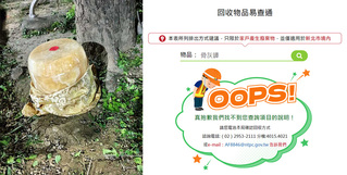 清潔隊拒收骨灰罈！環保局：充氣情趣娃娃、紙尿布也不可回收