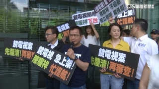 藍委衝NCC大樓控審鏡電視黑箱　政院：嚴正譴責