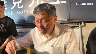 「喊總統好」.「抱怨擋路」　柯P逛夜市民眾反應兩極