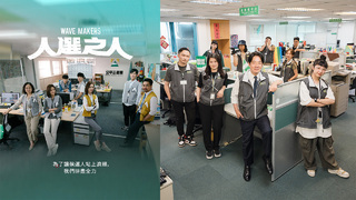 賴清德也追《人選之人》　仿拍劇照大喊：我們都是守護民主的造浪者