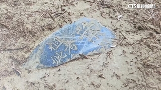 驚！公園沙池挖出墓碑　網友：阿公來陪孩子玩