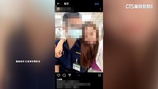 警妻進派出所賣食品自拍　分局：入鏡者全處分