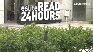 誠品信義年底熄燈　24小時書店「誠品松菸」接手