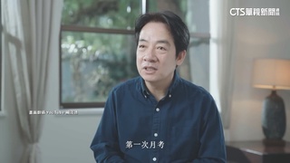 賴清德空戰官方YT上線　擬5層複式動員催票