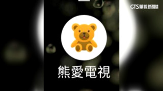 盜版黑吃黑！　工程師創「看到飽APP」涉侵權18億