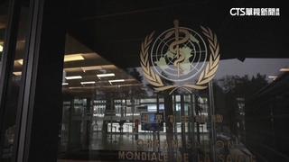 世衛宣布　結束新冠病毒全球緊急狀態