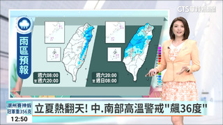 高溫炎熱東南部焚風　東半部午後山區降雨增
