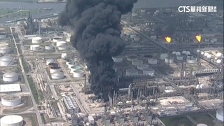 美國休士頓殼牌煉油廠火災　5人「預防性就醫」