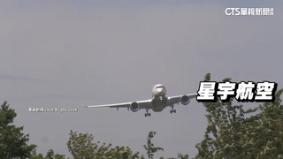 不只星宇遭怪風擾！　各家航班驚險重飛降落