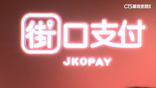 泰山宣布發4元股利　證交所：限5/9前說明街口案