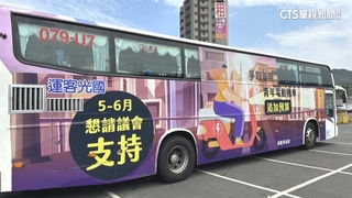 為基隆「電動機車預算」登廣告　綠議員批：對議會下指導棋