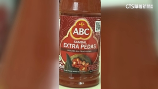 印尼國民辣醬漂白劑超標　逾4800公斤遭退運.銷毀