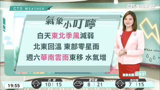 水氣減少天氣回穩　清晨仍涼白天回溫