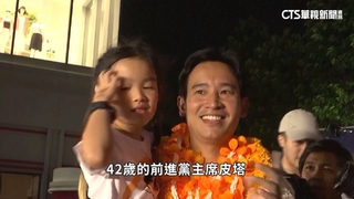 泰國要變天？　42歲「帥主席」大選支持度領先