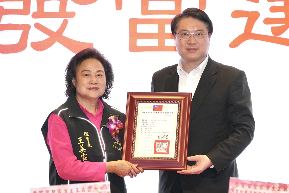 內政部長林右昌頒發當選證書給新任理事長王美雲。