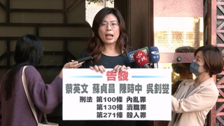 鄭麗文控蔡英文等4人內亂、瀆職、殺人 疾管署秀合約還原BNT採購真相