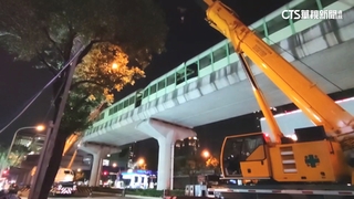 中捷事故現場深夜大清理　受損車廂拖回維修