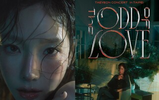 太妍將來台嗨唱！　6/24登台北小巨蛋