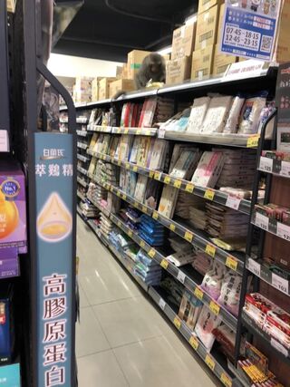 請支援收銀！逛全聯驚見獼猴偷香蕉後直接開吃　網友笑稱：這工讀生支援吃