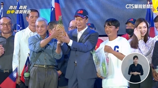 郭台銘第3場造勢台中登場！　2萬人到場力挺