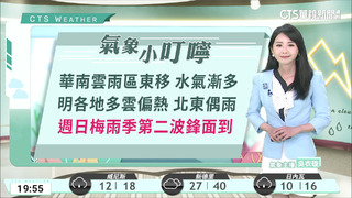 明白天微弱鋒面掠過北部海面　晚起南海另一鋒面接踵而至　水氣增多、天氣稍轉涼