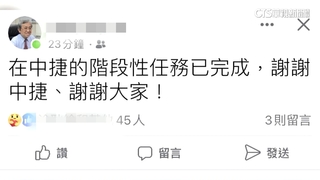 「拍手」遭抨擊　中捷代理董座林良泰請辭獲准