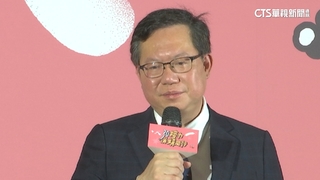 水費喊漲？　鄭文燦：未來採累進費率是必然趨勢