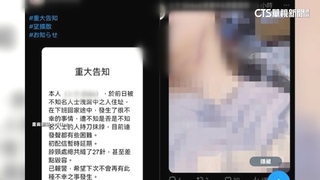 Vtuber稱被跟蹤割喉縫27針　遭約談坦承造假