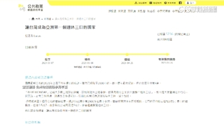 「週休三日」提案獲5700連署　政府將於6/26回應