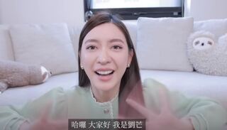 遭爆料「人設大翻車」 劉芒發文道歉 網一看都喊：退追