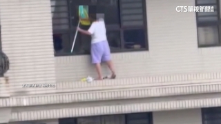 婦站15樓外「無防護」擦窗　網嚇：這樣太危險