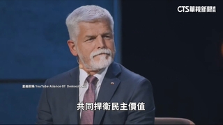 哥本哈根民主峰會　捷克總統：中比俄更危險