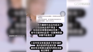 留1星負評「遭肉搜公審」　客提告咖啡廳「公然侮辱」