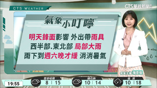 鋒面影響全臺不穩定　西台宜蘭留意短延時大雨
