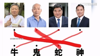 朱立倫「牛鬼蛇神說」惹議　網友自創迷因圖酸爆