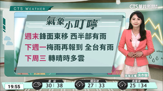 鋒面降雨稍微趨緩　山區留意局部大雨