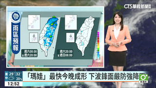 鋒面降雨稍微趨緩　山區留意較大雨勢