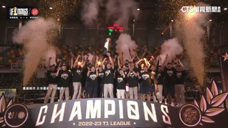 T1第二季總冠軍出爐！　「中信特攻」奪隊史首冠