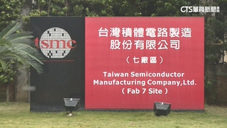 台積電擠下中國騰訊　重登亞洲市值最高公司