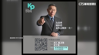 小額募款3小時破千萬　柯文哲感動語塞