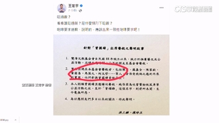 與曾國緯合照被挖出　林右昌：不應亂扯政治操作