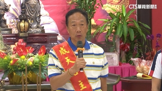 郭台銘5/30受邀金門迎城隍　可望同框柯文哲