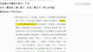 黃浴沂捲失言風波　曾為兒討千萬賭債黑歷史曝
