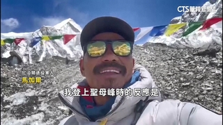 聖母峰新紀錄！　首位雙腿截肢者成功登頂