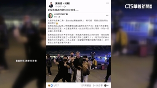 遭冒名盜用！　臉書驚見「黃仁勳股票交流群」