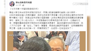 阿扁7年來首握手蔡總統　酸比「那一位」有溫度