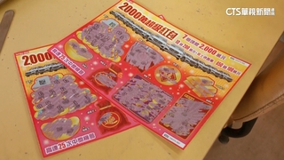 「刮啊刮」的商機！　彩券行「抽成」密碼數字曝