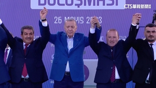 土耳其大選計票接近完成　艾爾段篤定連任總統